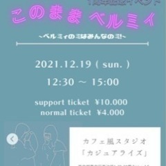 女性二人組ボーカルユニットの曲作りをしてくださる方を募集します！ − 東京都