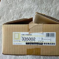 弥生会計元帳1000枚　差し上げます