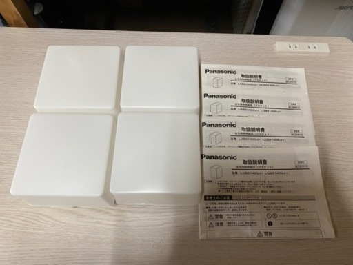 【中古品】Panasonic LEDブラケット 4個セット
