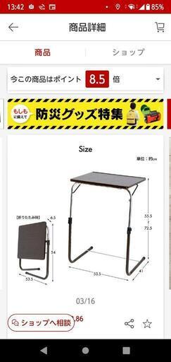 高さも角度も変えられるテーブル