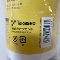【取引中】1本のみ　コストコで購入しましたオーニング2m×3m 新品未開封品の画像