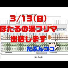 たくさんの方に来て頂きありがとうございました　　次回は4/9