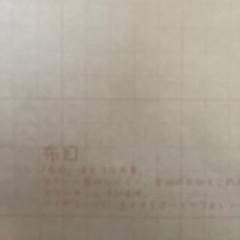 ハトロン紙
