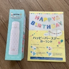 非売品 西松屋 ステンレスボトル&ガーランド