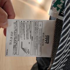 ニトリ座椅子カバー付きの画像