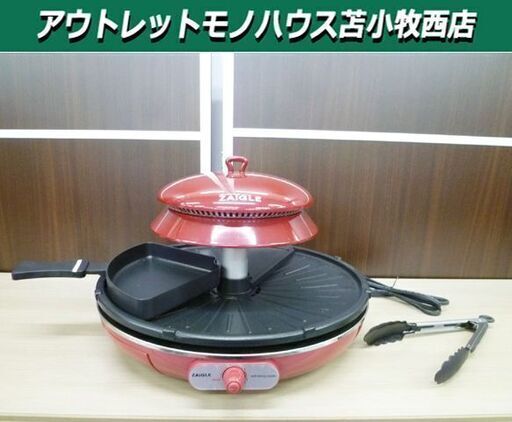 ZAIGLE 赤外線サークルロースター 2013年製 JAPAN-ZAIGLE レッド ホットプレート 卓上 キッチン家電 調理器具 焼肉 苫小牧西店