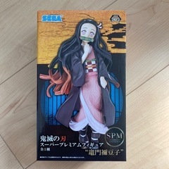 鬼滅の刃　スーパープレミアムフィギュア　値引き