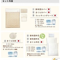 【引渡者決定】ベビー布団　の画像