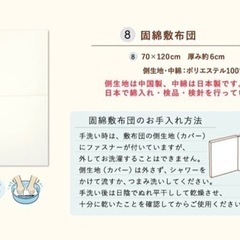 【引渡者決定】ベビー布団　の画像