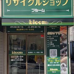 地元密着遺品整理士のいるお店