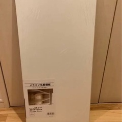 メラミン化粧棚板　9mm×30cm×60cm 5枚セット×20箱