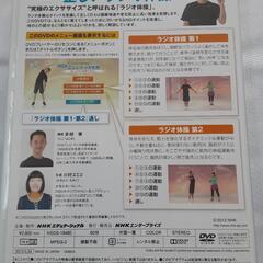 「NHKまる得マガジン たった3分で若さ復活!これが正しいラジオ体操～正しく行えば効果てきめん!～」の画像