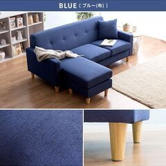 【ゆったり、くつろぐ！】ブルー　カウチソファ コーナーソファ L...