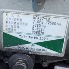 耕運機ヤンマーの画像