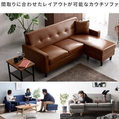 ブラウン　カウチソファ コーナーソファ L字 3人掛け 三人掛け ローソファー レザー おしゃれ 北欧の画像