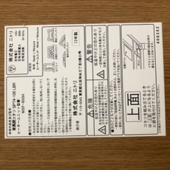 【値下げしました】ニトリ　長方形こたつの画像