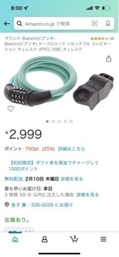 Bianchi VIa NIRONE 7 SORA 大セール中