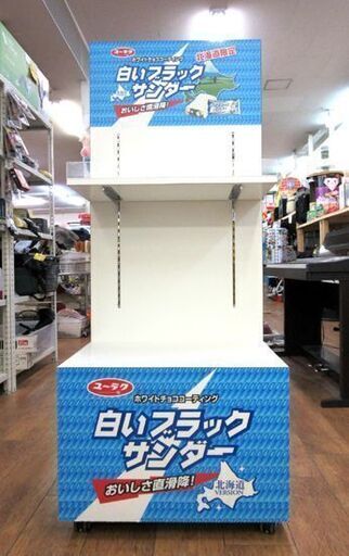 店舗什器 白いブラックサンダー 北海道物産展 キャスター付き ラック 棚 北海道Version 2段 札幌市 厚別区
