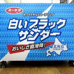 店舗什器 白いブラックサンダー 北海道物産展 キャスター付き ラック 棚 北海道Version 2段 札幌市 厚別区の画像