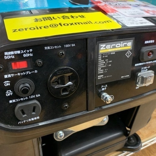 Zeroire インバーター発電機　【店頭取引限定】【中古品】早い者勝ち！?足立区近郊配送可能！