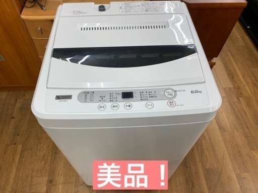 I451 ★ YAMADA ★ 洗濯機 2020年製 ⭐動作確認済⭐クリーニング済