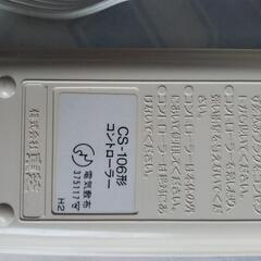東芝     CS-106形      電気敷布コントローラー のみ の画像
