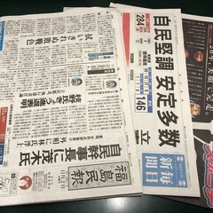 （本宮市） 週5日以上からの新聞配達の画像