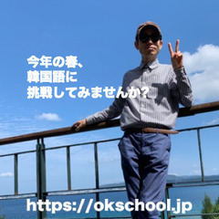 韓国語に挑戦せよ❗️の画像