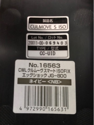 【美品】Combi クルムーヴスマート JG-800 ISOFIX チャイルドシート　新生児から