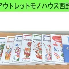 新 調理師養成教育全書 2021年度 必修編 1～6/レシピ集/...