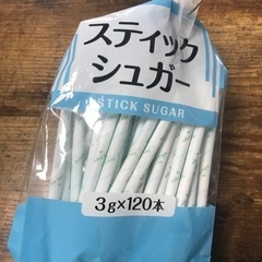 スティックシュガー(3g×75本)