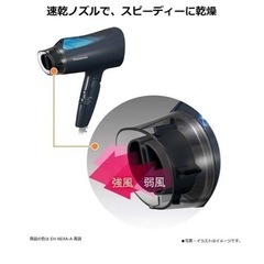 パナソニック　マイナスイオンドライヤー　ピンクの画像