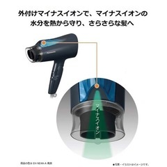 パナソニック　マイナスイオンドライヤー　ピンクの画像