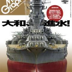月刊モデルグラフィックス 326号～337号 2012年1～12...