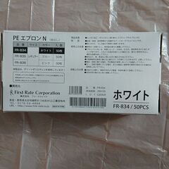 使い捨てエプロン PEエプロンN 袖なしの画像