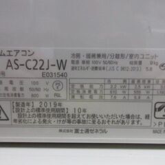 K03149　富士通　中古エアコン　主に6畳用　冷2.2KW／暖2.5KW K03149 富士通 中古エアコン 主に6畳用 冷2.2KW／暖2.5KW