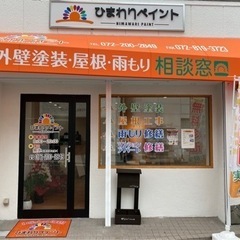 高収入♪塗装のお仕事🎵