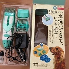 犬用バリカン