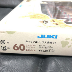 値下げしました■刺繍用糸セットの画像