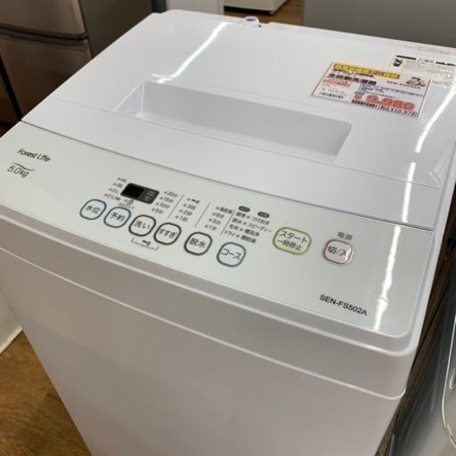 フィフティー　全自動洗濯機　2019年製　5.0kg　【店頭取引限定】【中古品】早い者勝ち！足立区近郊配送可能！