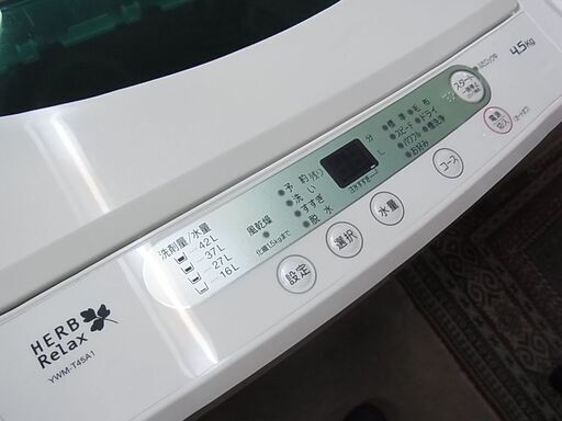 12,078円より20％割引の9,662円で販売中！2016年製　ヤマダ電機　HerbRelux　全自動電気洗濯機　YWM-T45A1　4.5ｋｇ　ステンレス槽