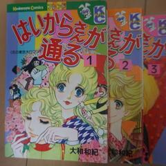 【はいからさんが通る】全7巻+番外編
