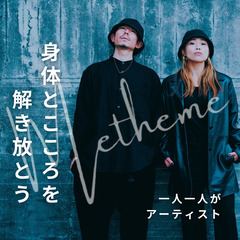 DANCESTUDIO Metheme (ダンススタジオメザメ)ストリートダンス/HIPHOP/FREESTYLEの画像