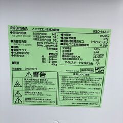 ★美品★アイリスオーヤマ　ノンフロン冷凍冷蔵庫　2020年製♪　47の画像