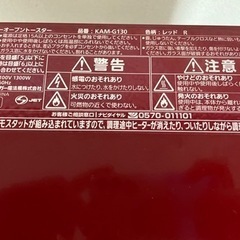 オーブントースターの画像