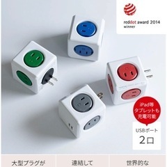 電源タップの画像