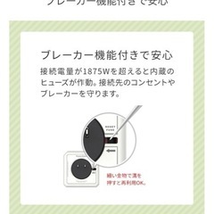 電源タップの画像