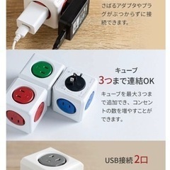 電源タップの画像