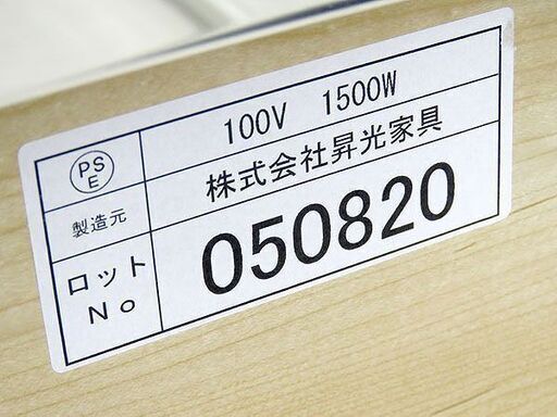 北海道 千歳市/恵庭市 近郊配送 株式会社昇光家具 ステンレス天板頑丈鏡面カウンター 引き出し4段タイプ 店頭でのお受渡し大歓迎！