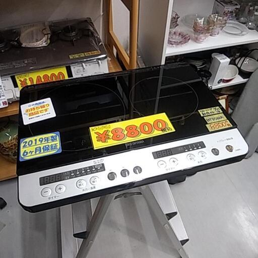 アイリスオーヤマ IRISOHYAMA IHK-W12-B [2口IHコンロ ブラック]40903